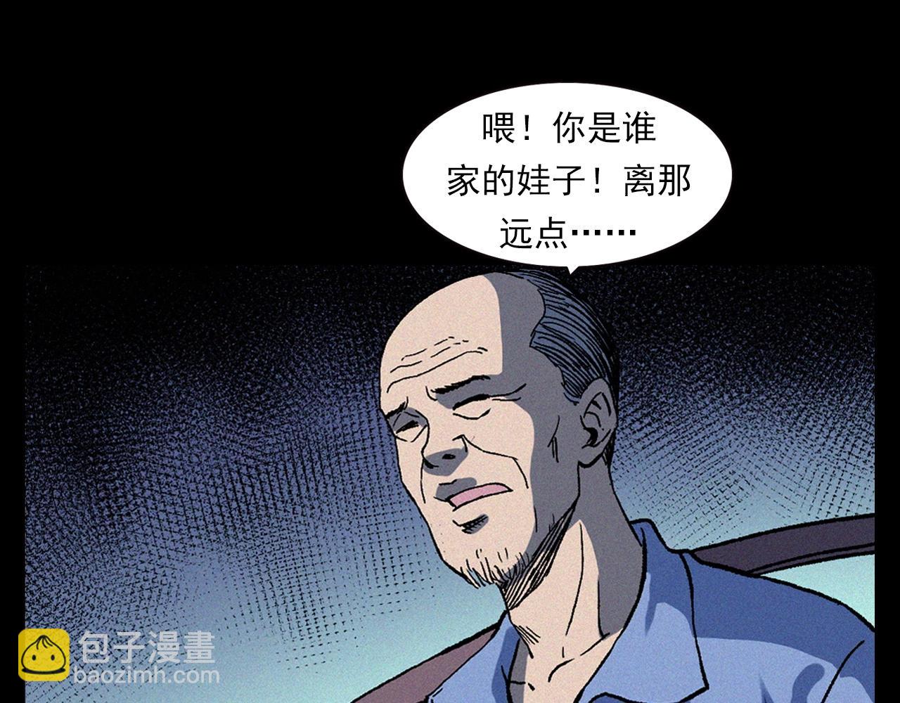 🍛枪爷异闻录 第329话 老井 第19页