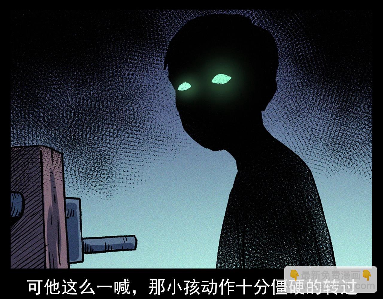🍛枪爷异闻录 第329话 老井 第21页