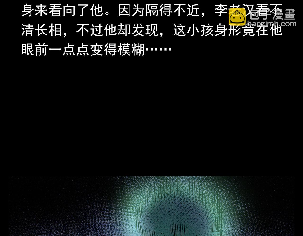 🍛枪爷异闻录 第329话 老井 第22页