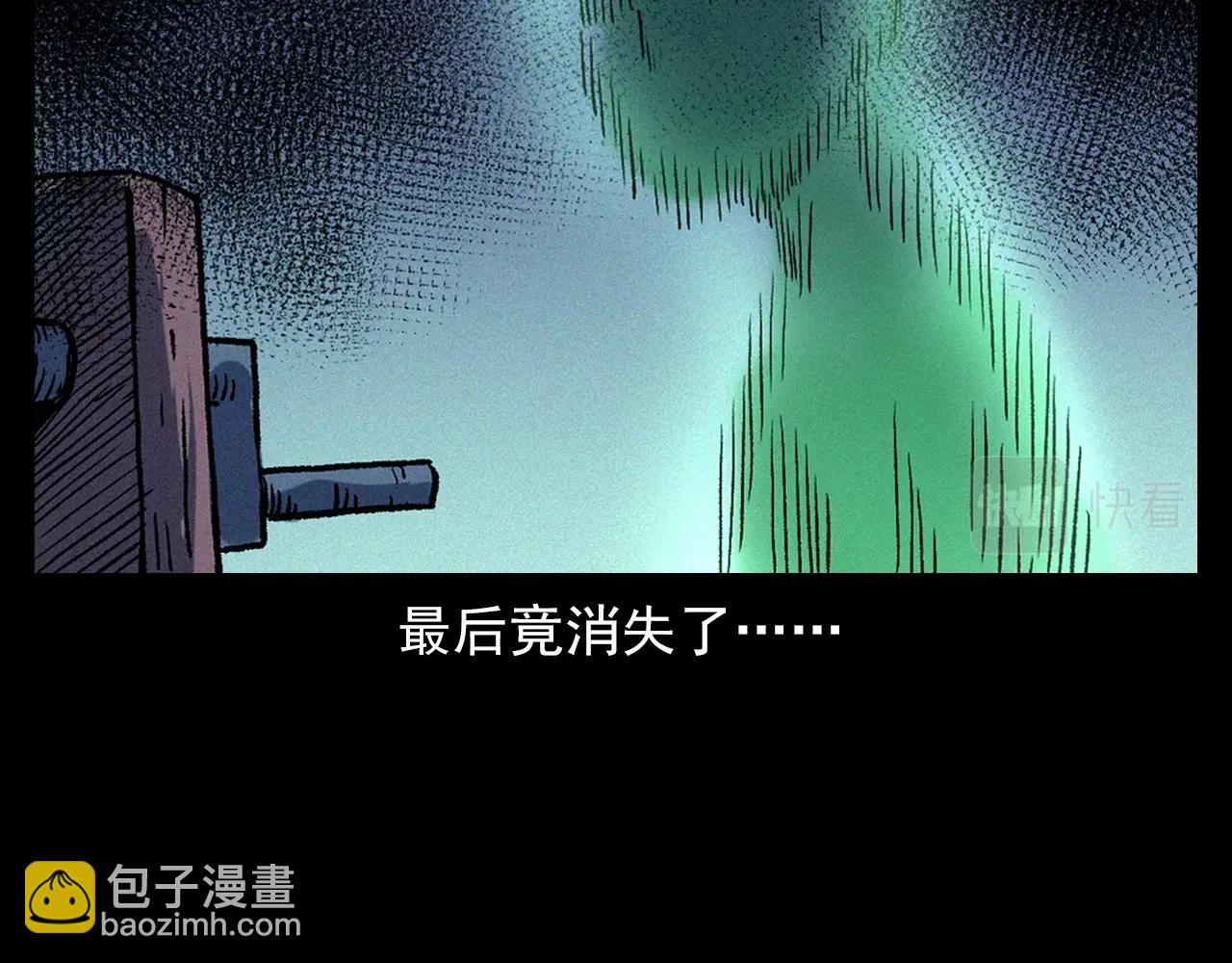 🍛枪爷异闻录 第329话 老井 第23页