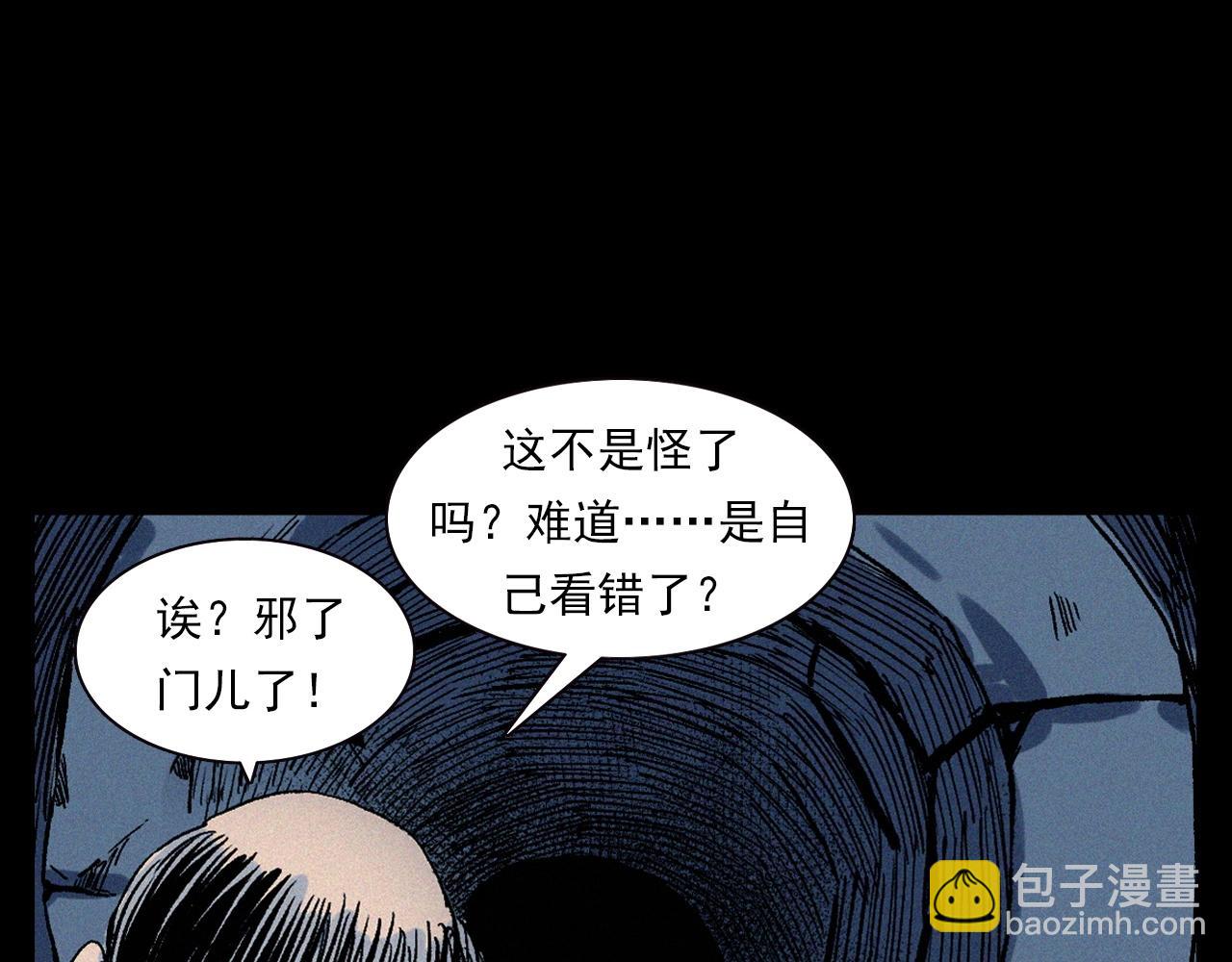 🍛枪爷异闻录 第329话 老井 第29页