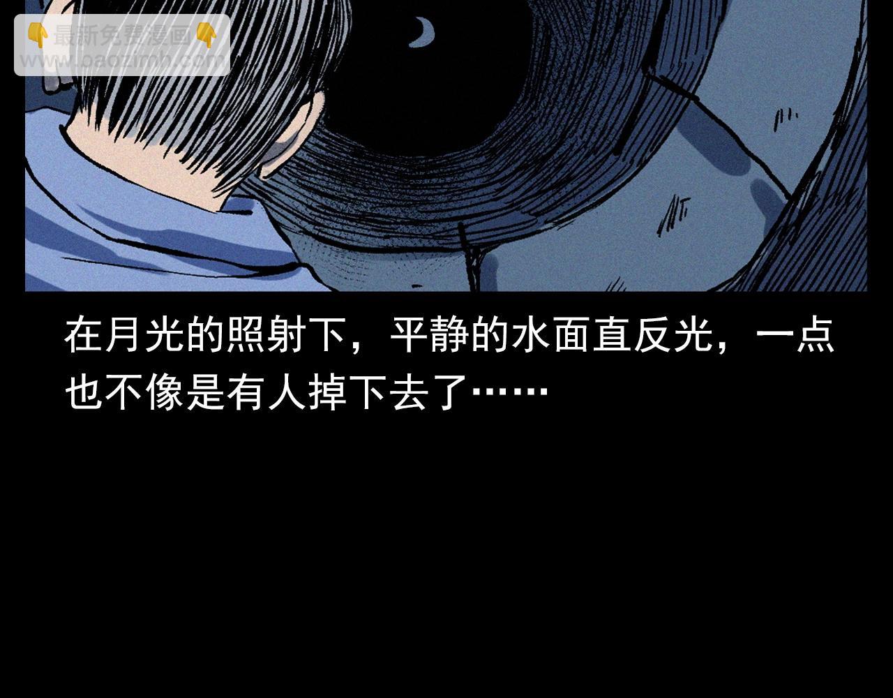 🍛枪爷异闻录 第329话 老井 第30页