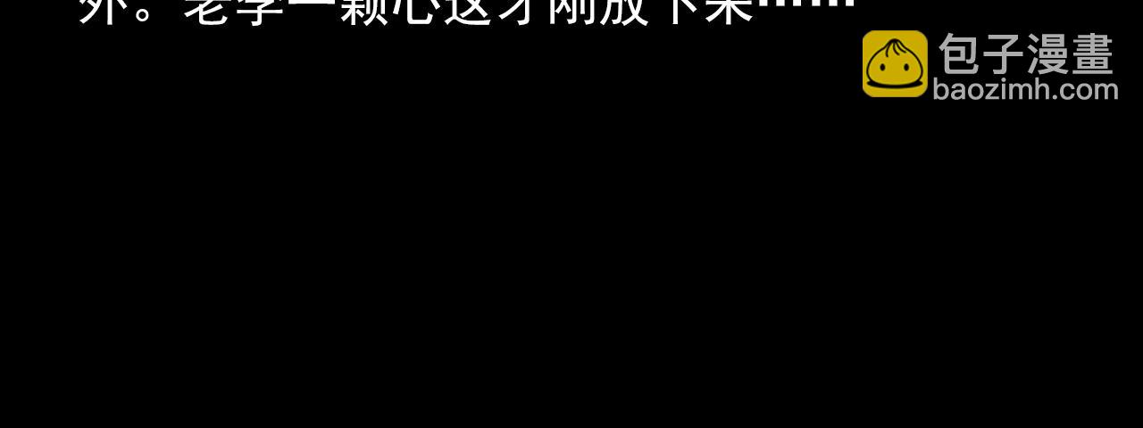 🍛枪爷异闻录 第329话 老井 第35页
