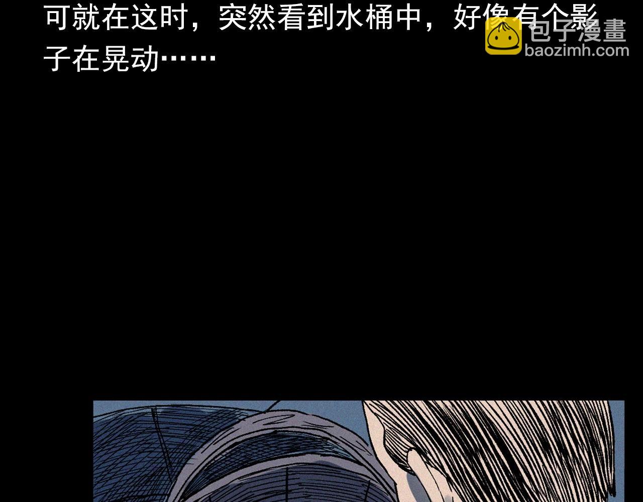 🍛枪爷异闻录 第329话 老井 第37页