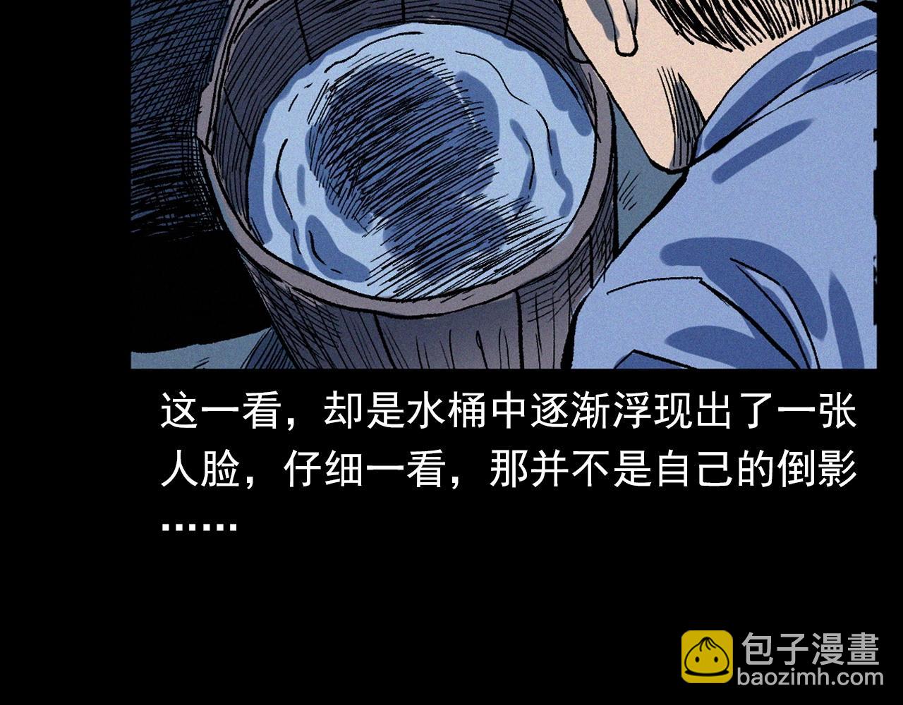🍛枪爷异闻录 第329话 老井 第38页