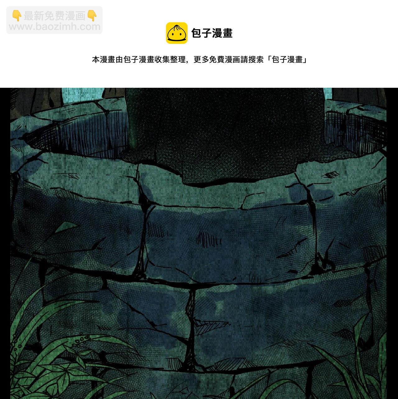 🍛枪爷异闻录 第329话 老井 第4页