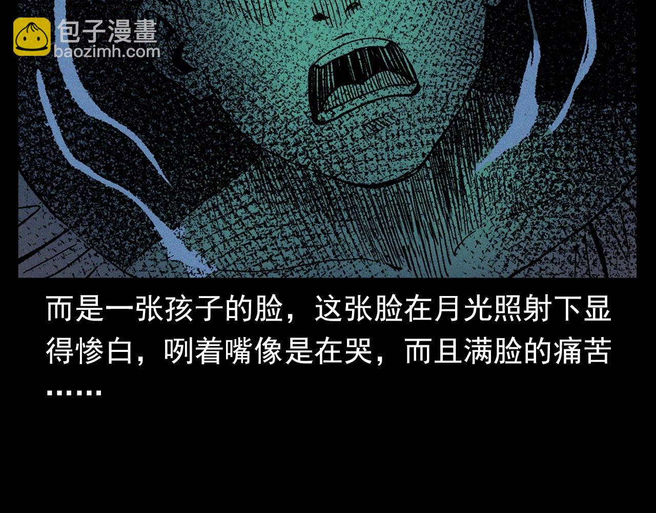 🍛枪爷异闻录 第329话 老井 第40页