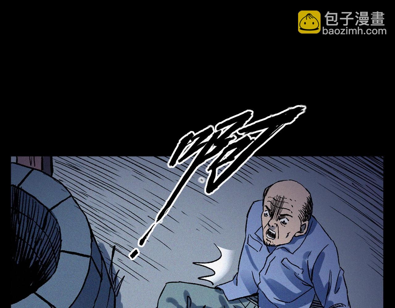 🍛枪爷异闻录 第329话 老井 第41页