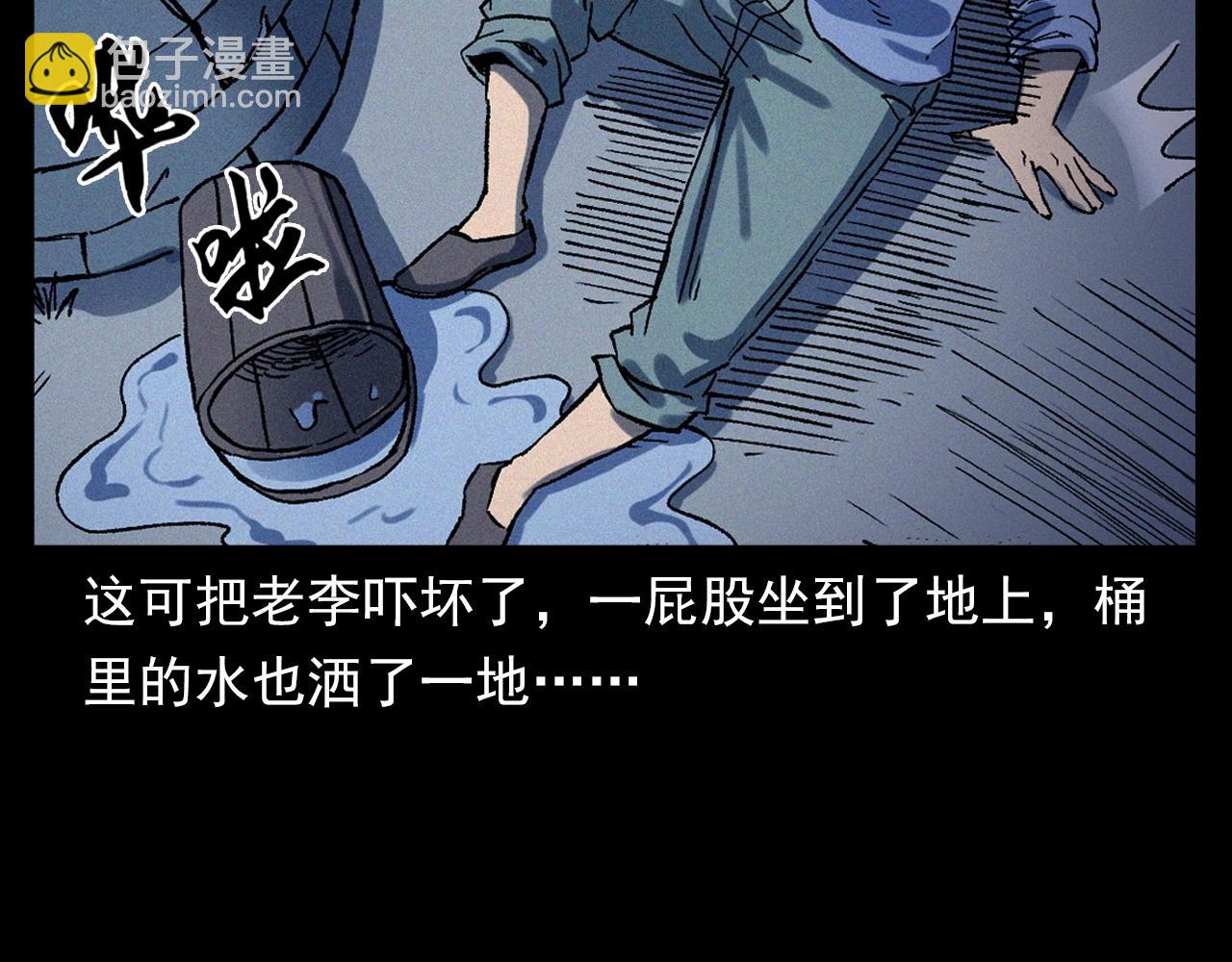 🍛枪爷异闻录 第329话 老井 第42页