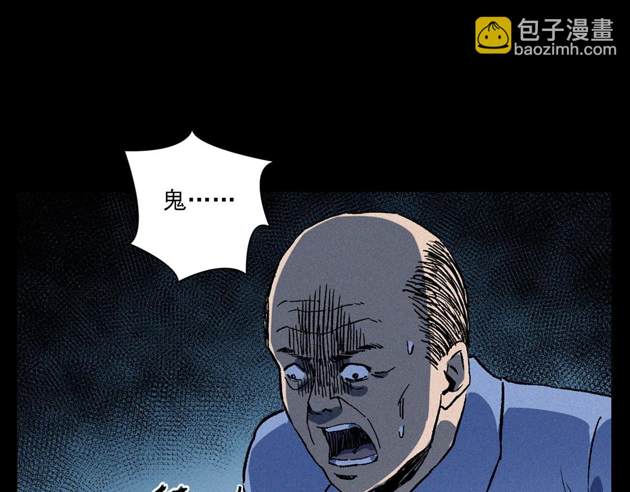 🍛枪爷异闻录 第329话 老井 第43页