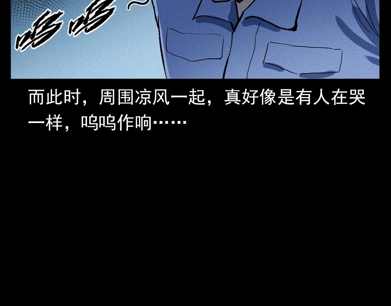 🍛枪爷异闻录 第329话 老井 第44页