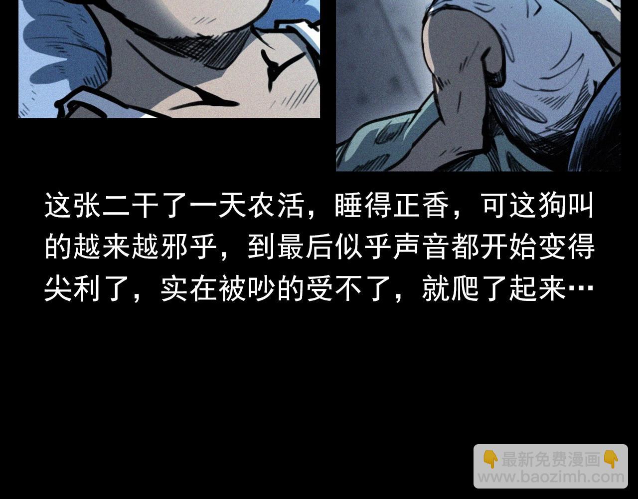 🍛枪爷异闻录 第331话 村里的僵尸事件 上 第10页