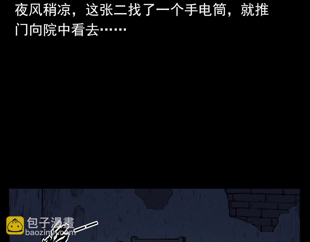 🍛枪爷异闻录 第331话 村里的僵尸事件 上 第12页