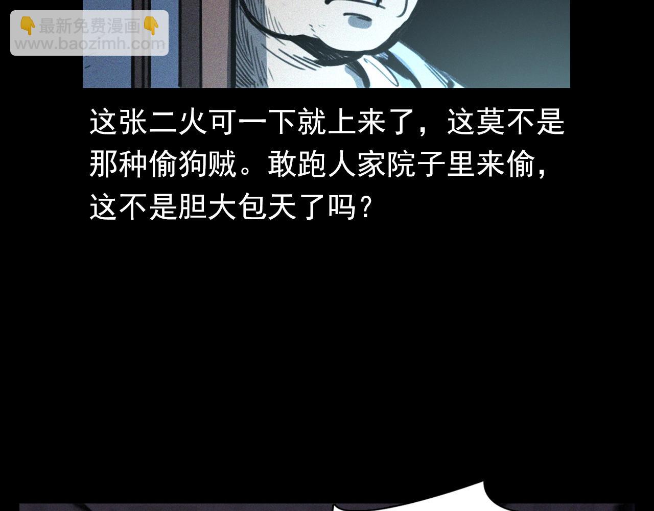 🍛枪爷异闻录 第331话 村里的僵尸事件 上 第15页