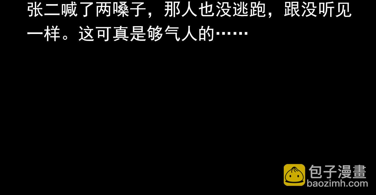 🍛枪爷异闻录 第331话 村里的僵尸事件 上 第17页