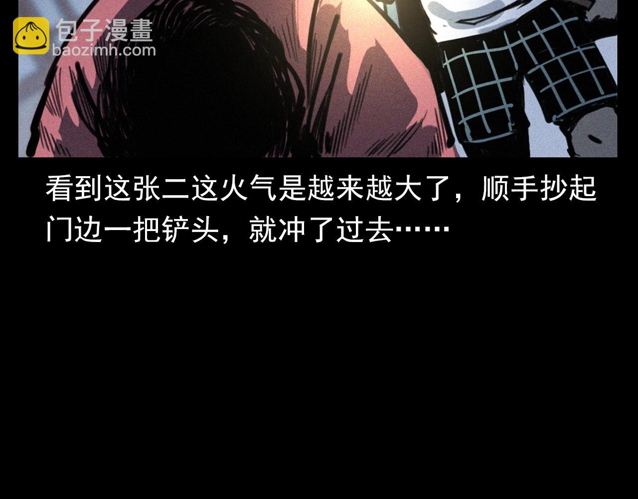 🍛枪爷异闻录 第331话 村里的僵尸事件 上 第21页