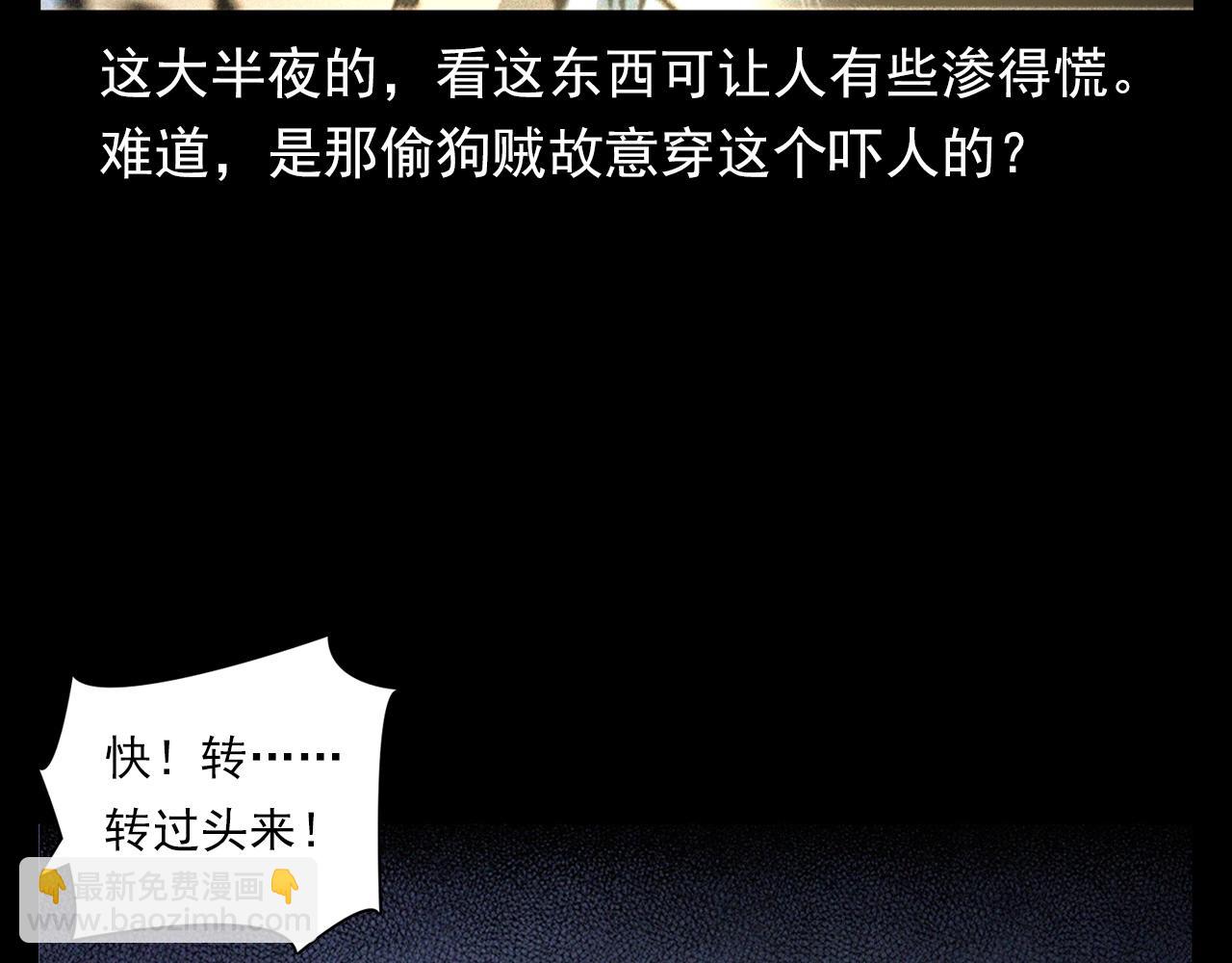 🍛枪爷异闻录 第331话 村里的僵尸事件 上 第25页
