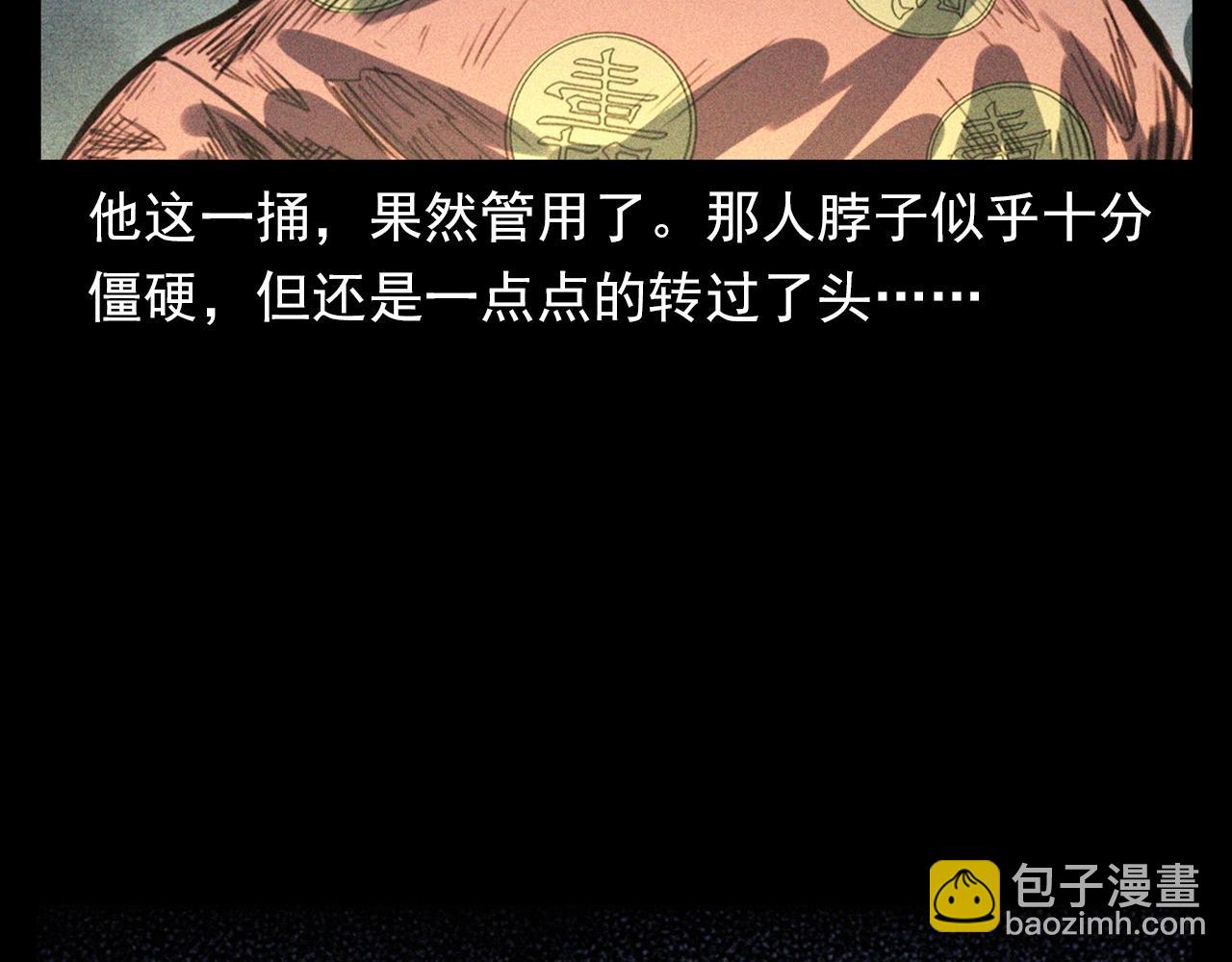 🍛枪爷异闻录 第331话 村里的僵尸事件 上 第28页