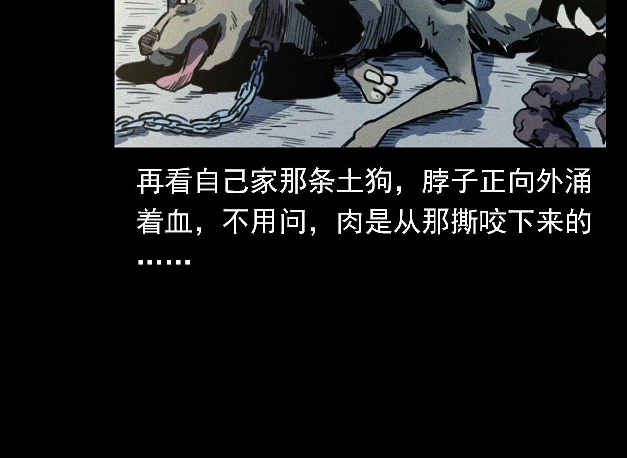 🍛枪爷异闻录 第331话 村里的僵尸事件 上 第32页
