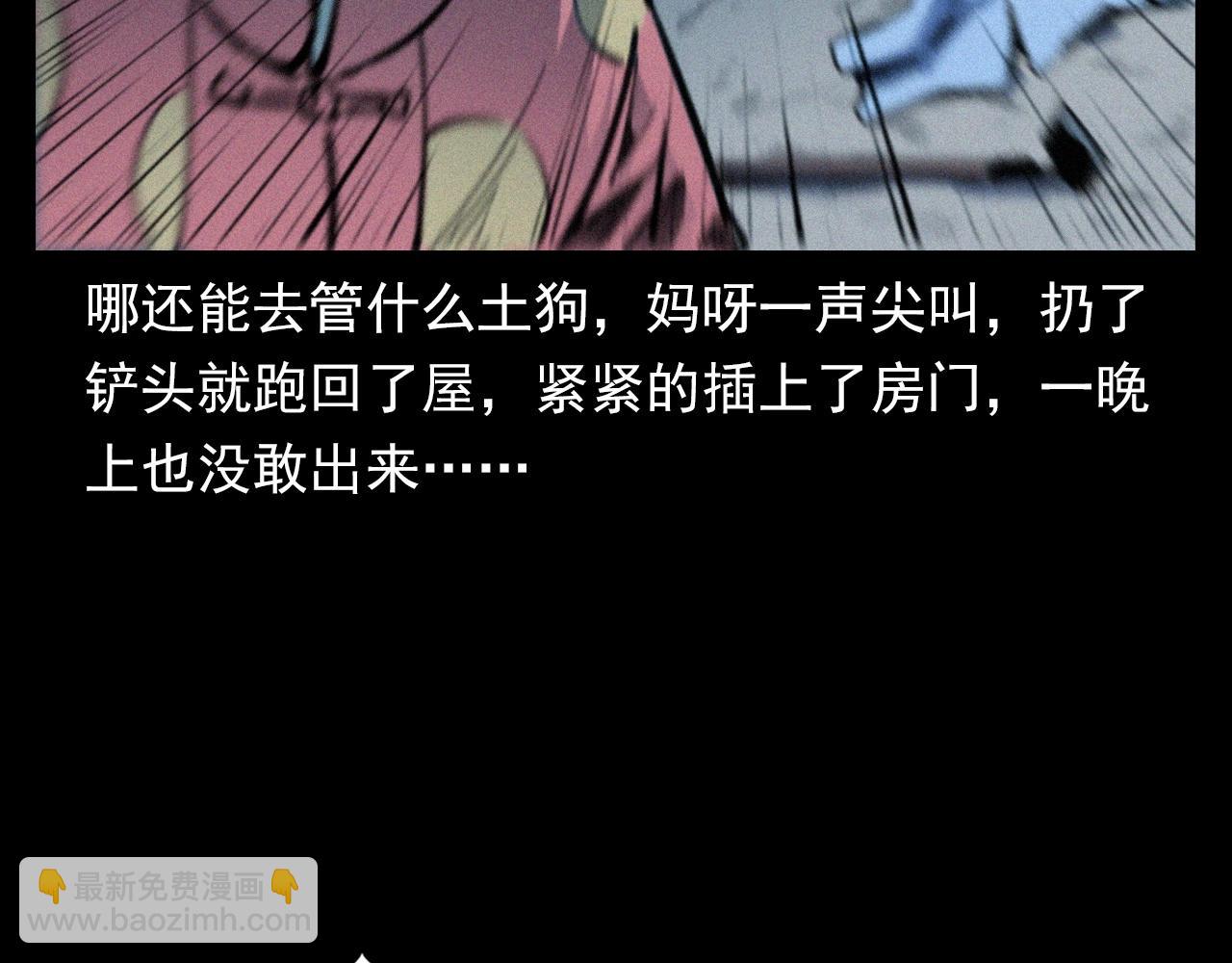 🍛枪爷异闻录 第331话 村里的僵尸事件 上 第36页