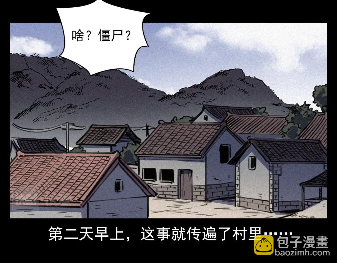 🍛枪爷异闻录 第331话 村里的僵尸事件 上 第37页
