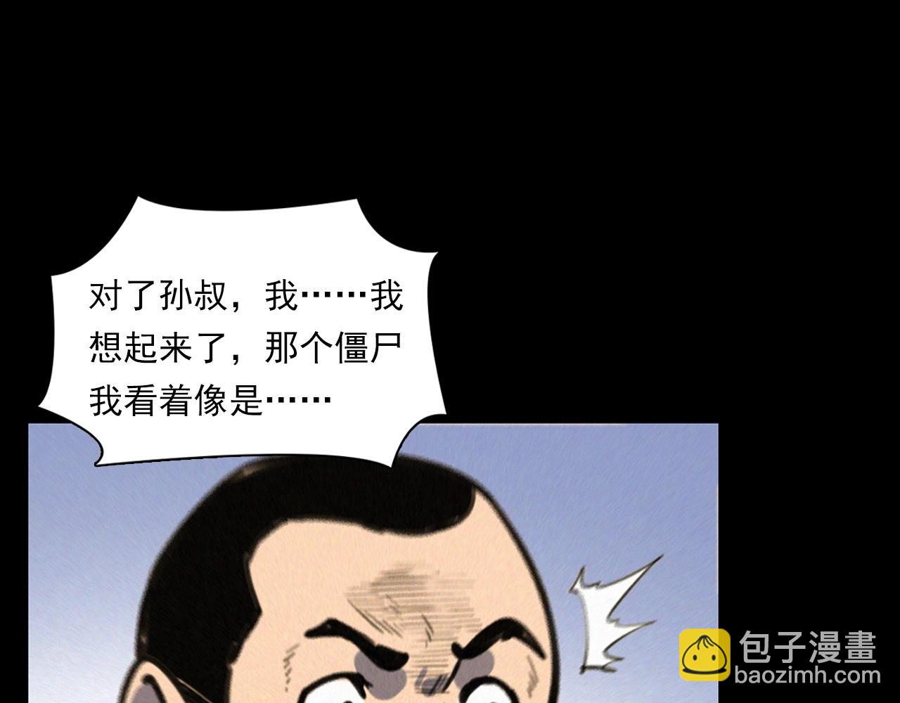 🍛枪爷异闻录 第331话 村里的僵尸事件 上 第44页