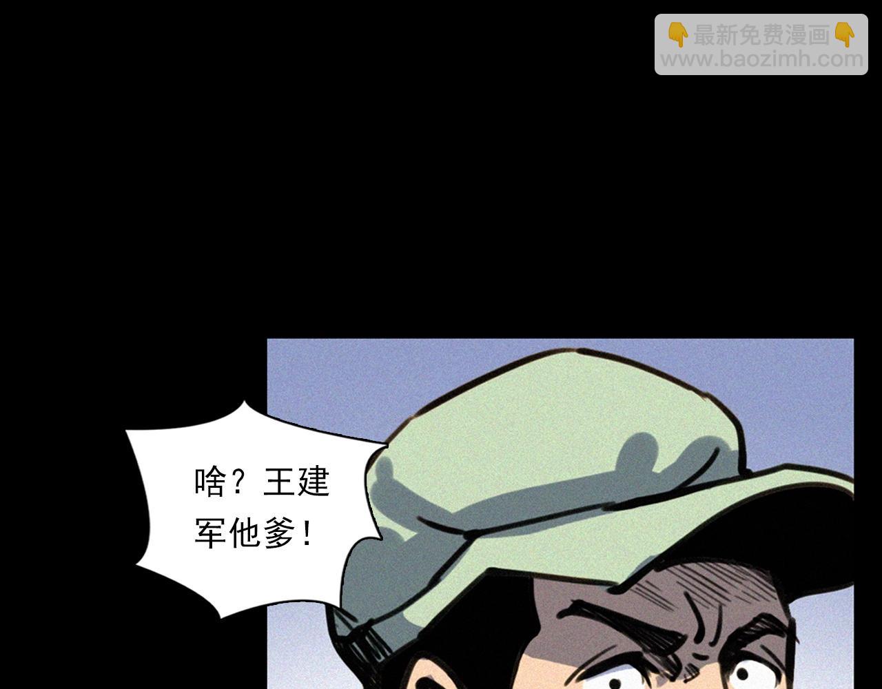 🍛枪爷异闻录 第331话 村里的僵尸事件 上 第46页