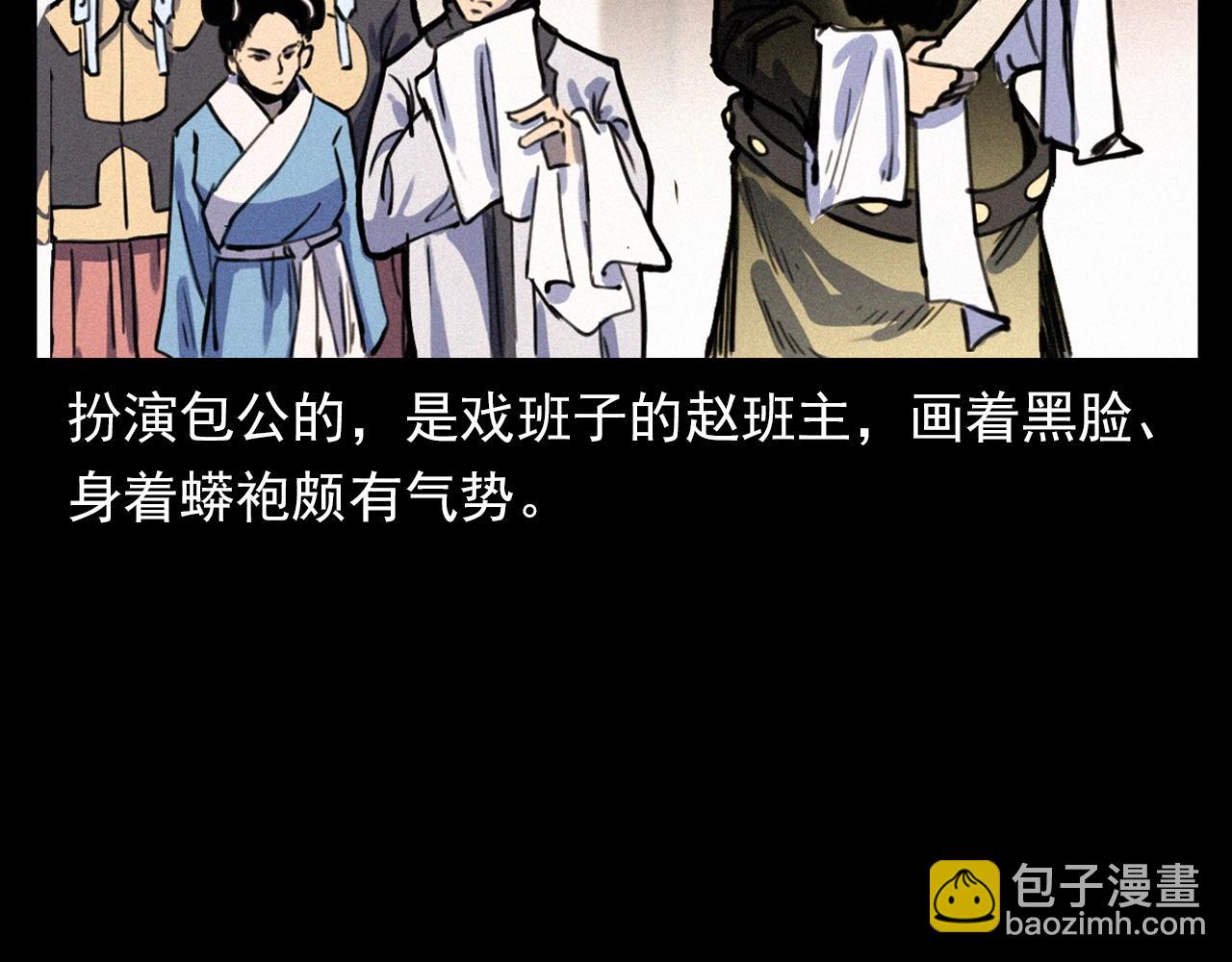 🍛枪爷异闻录 第333话 阴状 第10页