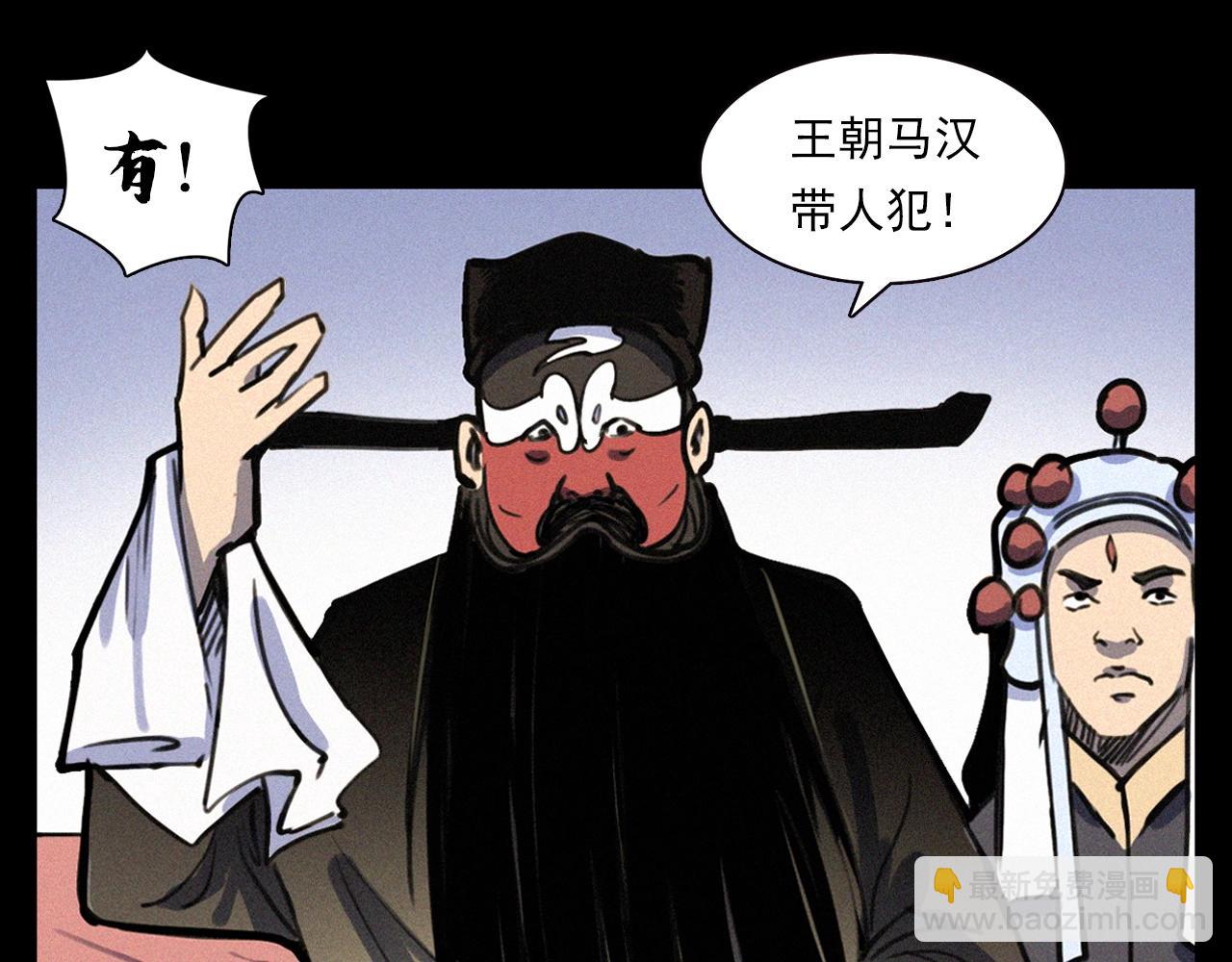 🍛枪爷异闻录 第333话 阴状 第11页