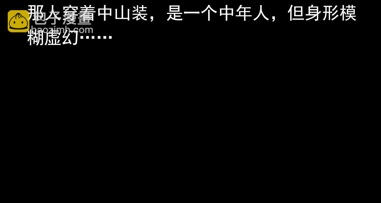 🍛枪爷异闻录 第333话 阴状 第16页