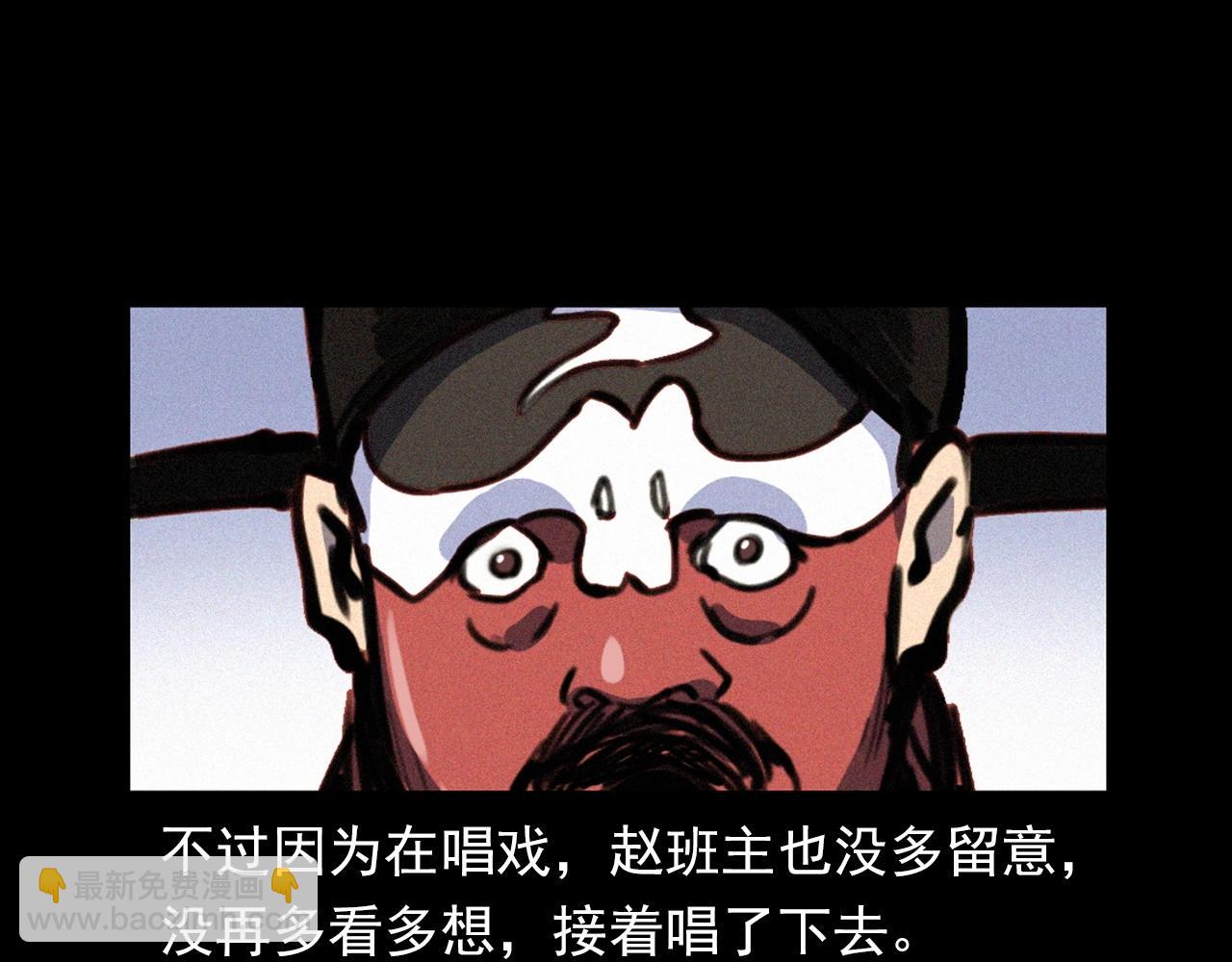 🍛枪爷异闻录 第333话 阴状 第19页