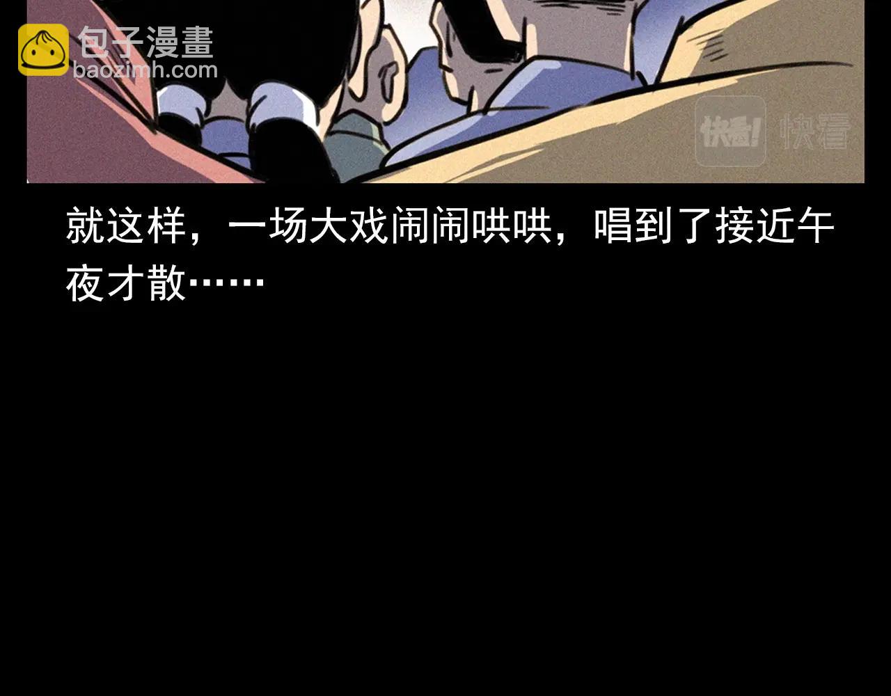 🍛枪爷异闻录 第333话 阴状 第22页