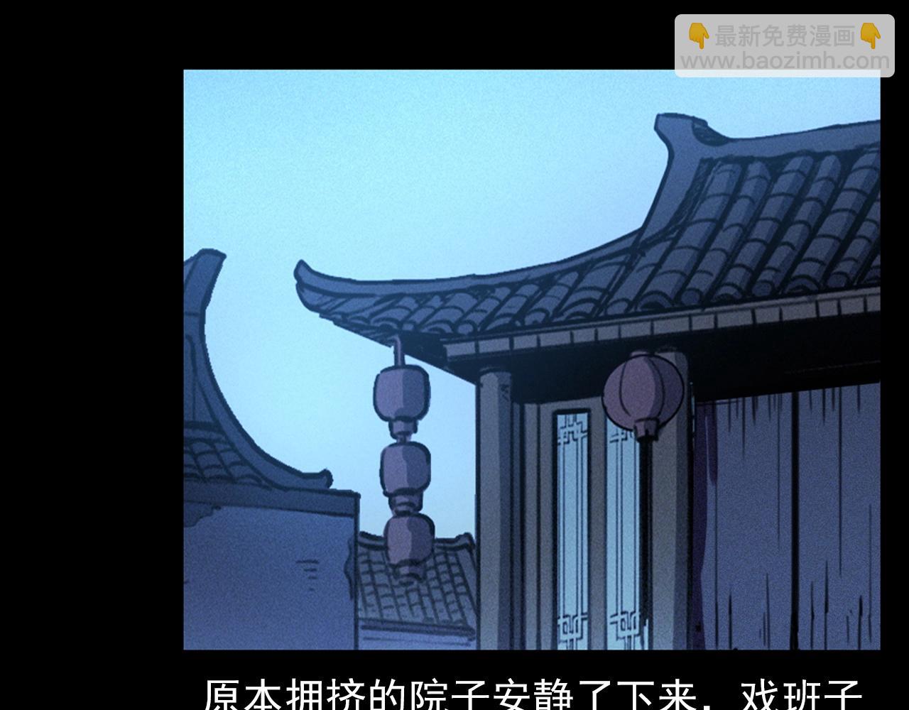 🍛枪爷异闻录 第333话 阴状 第23页