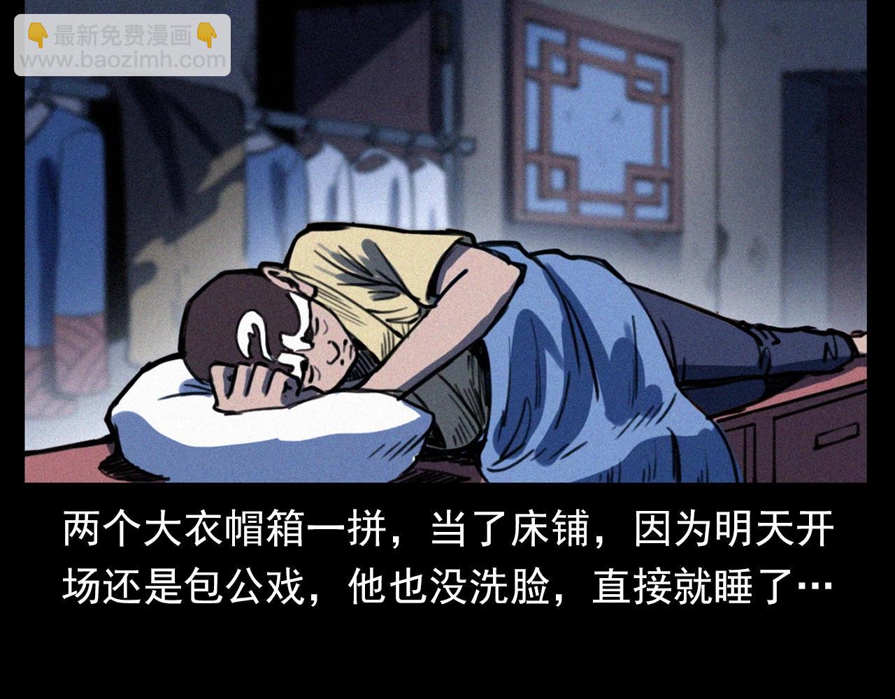 🍛枪爷异闻录 第333话 阴状 第25页