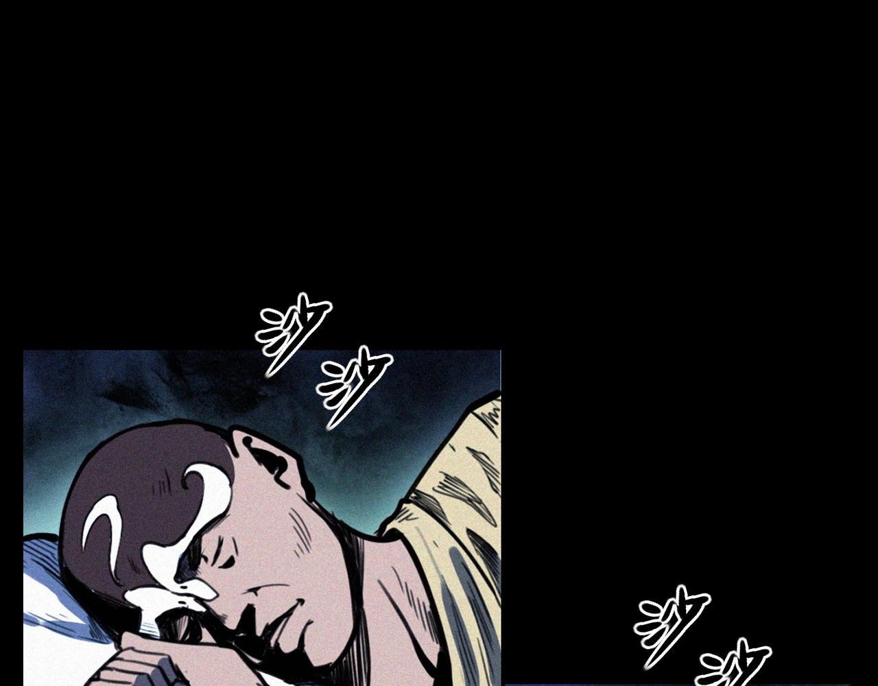 🍛枪爷异闻录 第333话 阴状 第26页