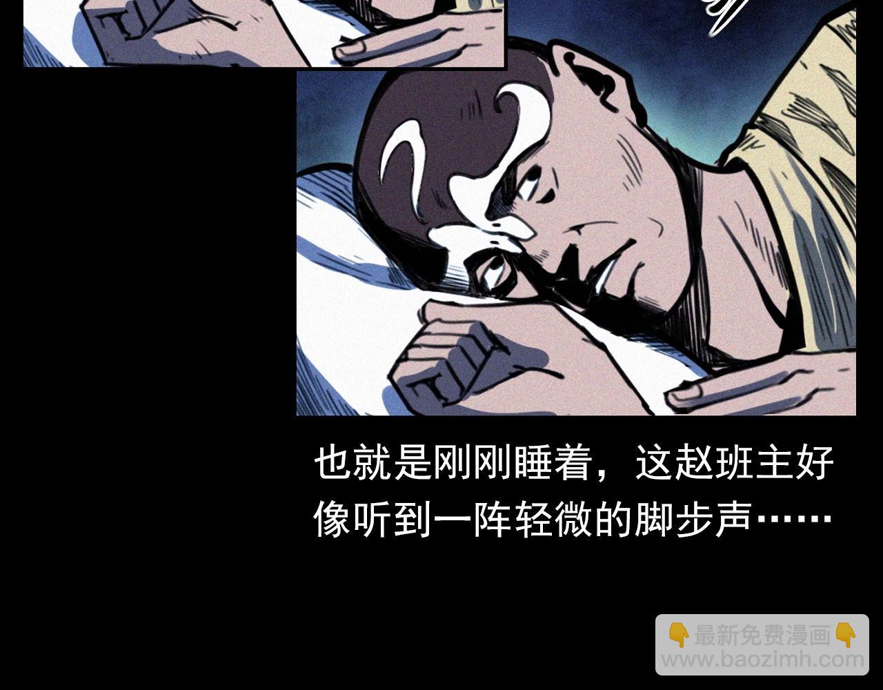 🍛枪爷异闻录 第333话 阴状 第27页
