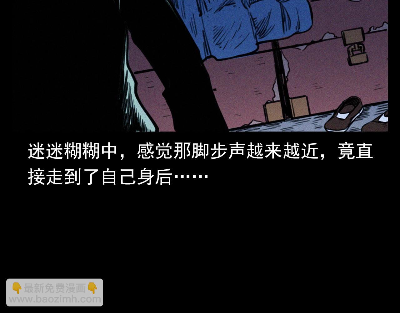 🍛枪爷异闻录 第333话 阴状 第29页
