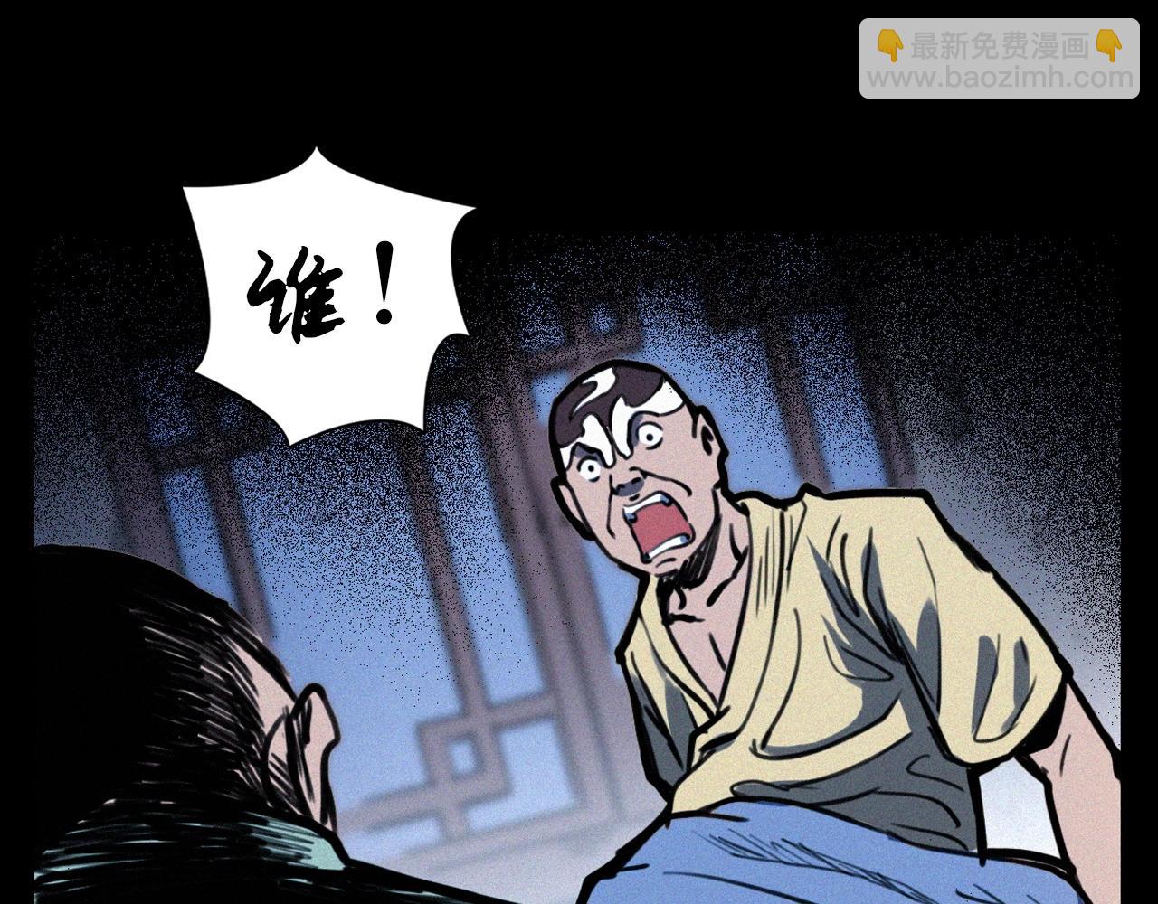 🍛枪爷异闻录 第333话 阴状 第30页