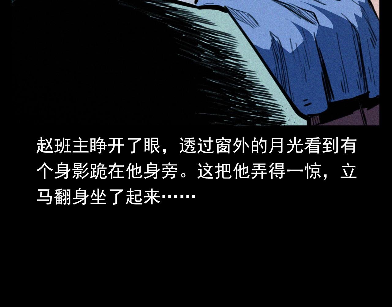 🍛枪爷异闻录 第333话 阴状 第31页