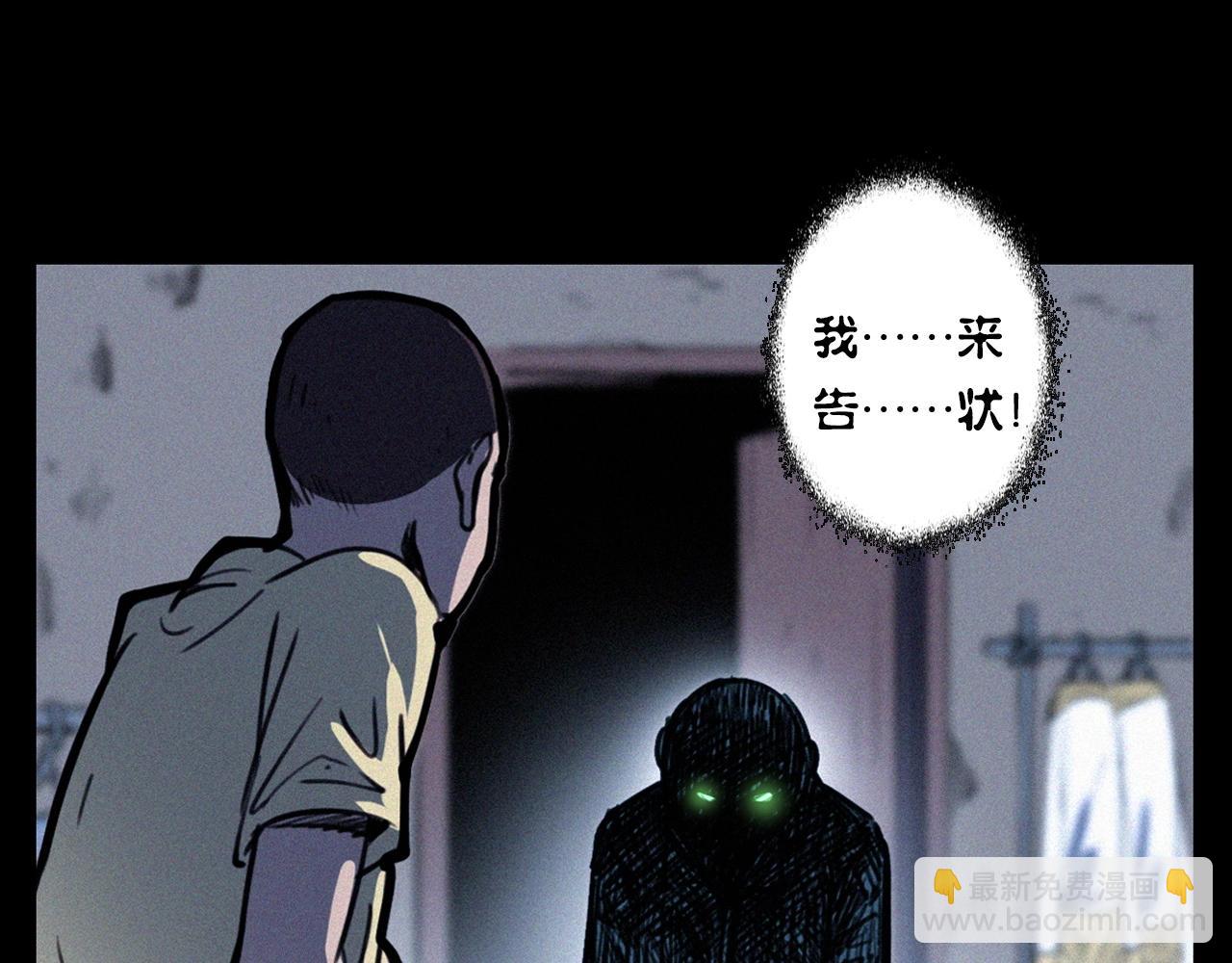 🍛枪爷异闻录 第333话 阴状 第32页