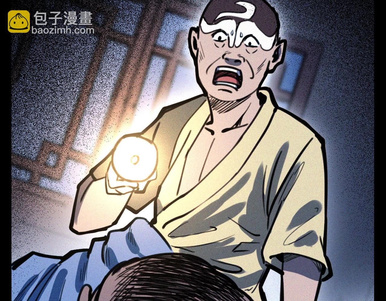 🍛枪爷异闻录 第333话 阴状 第38页