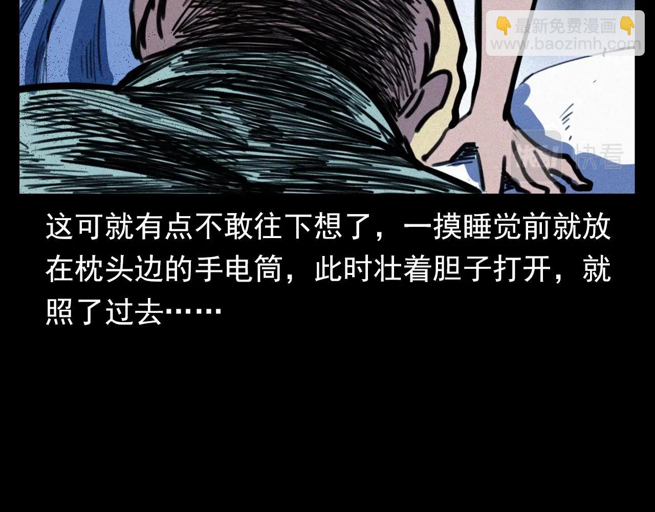 🍛枪爷异闻录 第333话 阴状 第39页