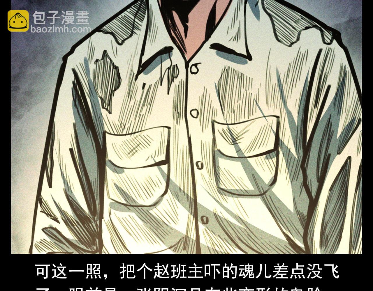 🍛枪爷异闻录 第333话 阴状 第41页