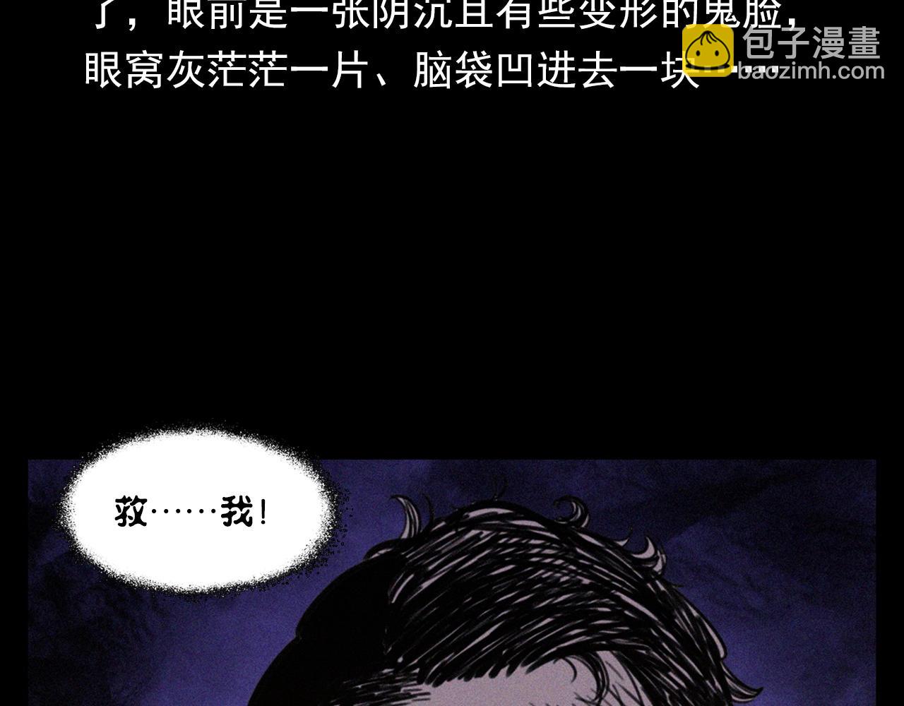 🍛枪爷异闻录 第333话 阴状 第42页