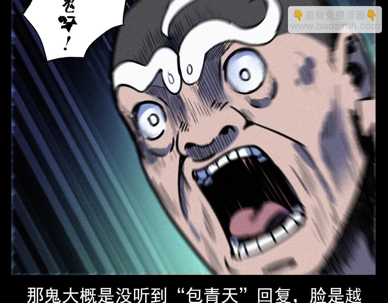 🍛枪爷异闻录 第333话 阴状 第45页