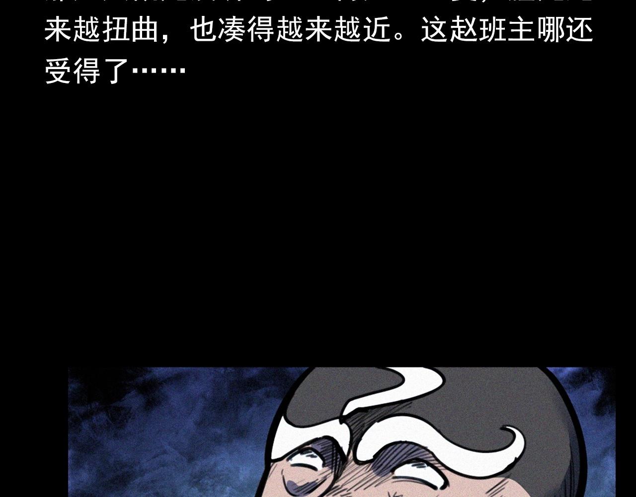 🍛枪爷异闻录 第333话 阴状 第46页