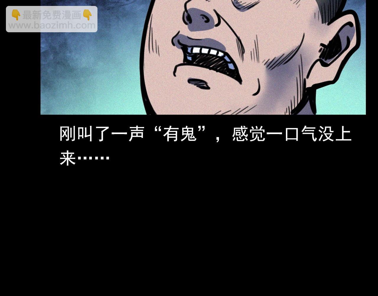 🍛枪爷异闻录 第333话 阴状 第47页