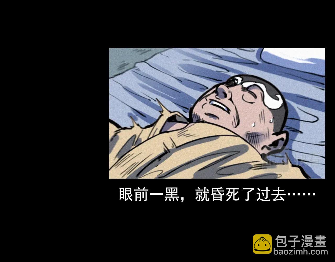 🍛枪爷异闻录 第333话 阴状 第48页