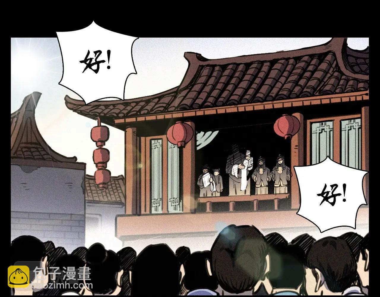 🍛枪爷异闻录 第333话 阴状 第6页