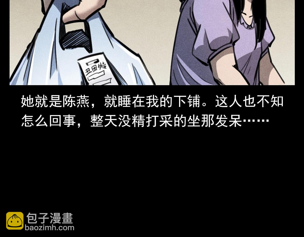 🍛枪爷异闻录 第335话 血纹身 第10页